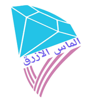 Al-Mass Al-Azrak logo