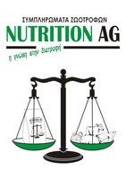 Nutrition AG - Agapitos Emmanouil & Co logo