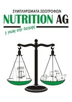 Nutrition AG - Agapitos Emmanouil & Co